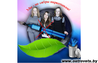Гудогайские школьники провели акцию "Миссия – жить!"