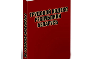 Какие права получает работник, устраиваясь на работу с предварительным испытательным сроком?