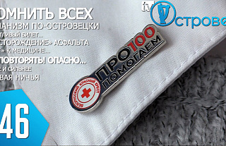ТВой Островец - ТВОИ НОВОСТИ [Выпуск 246]