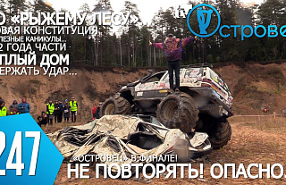 ТВой Островец - ТВОИ НОВОСТИ [Выпуск 247]