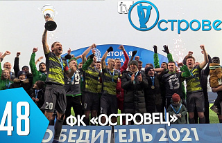 ТВой Островец - ТВОИ НОВОСТИ [Выпуск 248]