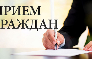 26 ноября в Островецком районном отделе Следственного комитета состоится прием граждан