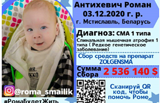 Островчане, Роман Антихевич нуждается в помощи 