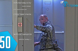 ТВой Островец - ТВОИ НОВОСТИ [Выпуск 250]