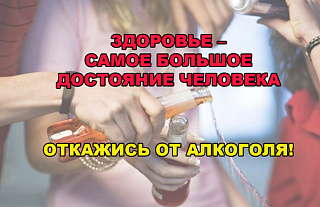 Как в Островецком районе борются с пьянством и алкоголизмом