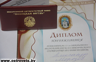 Александр Морозов стал победителем "Турнира поэтов"