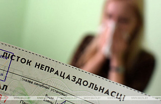Новшества в оплате больничных и нюансы пенсионного страхования: что изменится в 2022 году