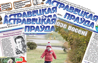 Пятеро островчан получили подписку на "районку" от автора проекта "Неограниченные возможности"
