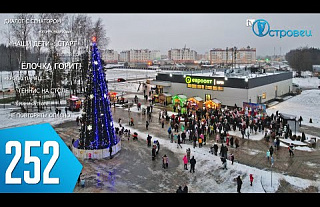 ТВой Островец - ТВОИ НОВОСТИ [Выпуск 252]