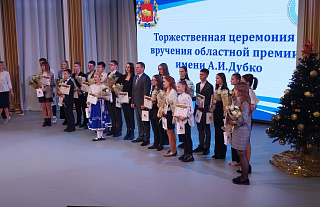 Лиза Винничек стала обладателем областной премии имени Александра Дубко