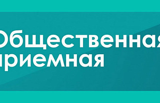 Общественные приёмные по обсуждению проекта изменений и дополнений Конституции Республики Беларусь открыты в Островце
