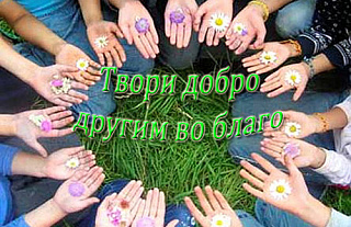 "Репортёр выходит в свет". А вы принимаете участие в благотворительных акциях?