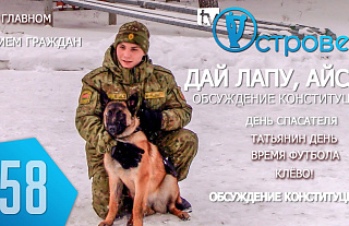 ТВой Островец - ТВОИ НОВОСТИ [Выпуск 258]