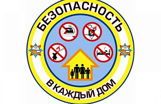 Фильм МЧС «Безопасность – в каждый дом» подскажет, как избежать пожара