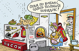 Печь должна быть исправна