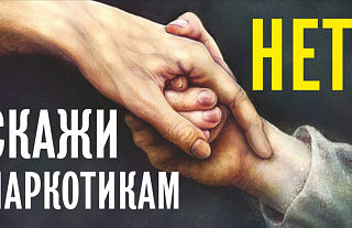 Что делать, если ребёнок попробовал психоактивные вещества 