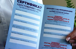 В Беларуси вводится новый формат сертификата о вакцинации с размещением в нем QR-кода