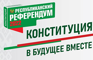 Обращение Гродненской областной организации общественного объединения «Белорусский союз офицеров» к офицерам запаса и в отставке, военнослужащим Республики Беларусь и членам их семей