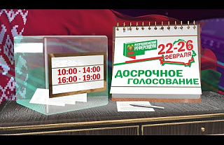 Досрочное голосование на республиканском референдуме в Островце