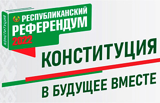 За пять дней досрочного голосования на республиканском референдуме явка граждан составила 42,93%