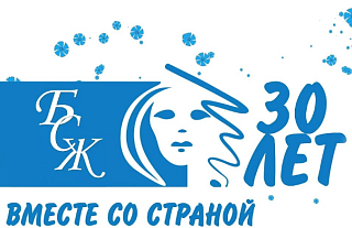 Областной женский форум «30 лет вместе со страной!» Начало прямой трансляции в 15:00