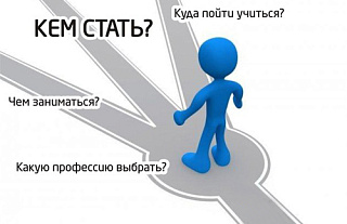 Гудогайские кадеты выбирают профессию