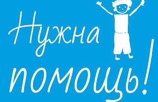 Родители 10-летнего Вани Матыса с редким онкологическим заболеванием просят о помощи