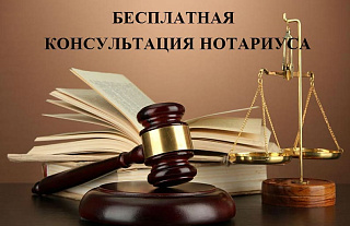 В Островце 15 марта нотариусы проведут благотворительную акцию 