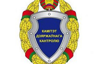 Комитет госконтроля Гродненской области проверил Центр культуры г. Гродно и установил ряд нарушений законодательства