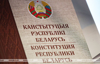 Лукашенко: опираясь на Конституцию, мы сделаем Беларусь еще более сильной, красивой и счастливой