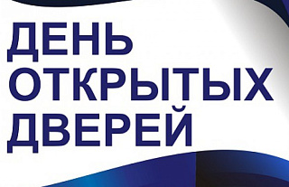 ГрГУ им. Янки Купалы приглашает на День открытых дверей 