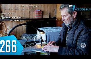 ТВой Островец - ТВОИ НОВОСТИ [Выпуск 266]