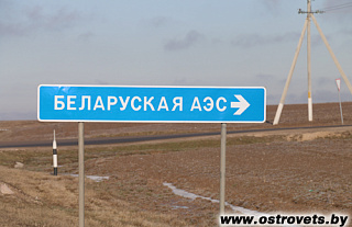 Журналисты посетили Белорусскую АЭС
