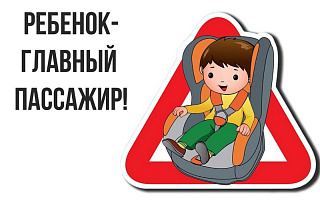 Где самое безопасное место для детского автокресла, рассказывает начальник отделения ГАИ Владимир Александрович