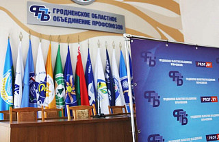 Новые туристические маршруты и природный потенциал региона. Что представит Гродненщина на республиканском профсоюзном туристическом форуме в Минске