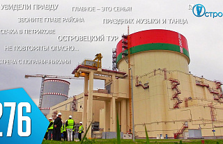 ТВой Островец - ТВОИ НОВОСТИ [Выпуск 276]