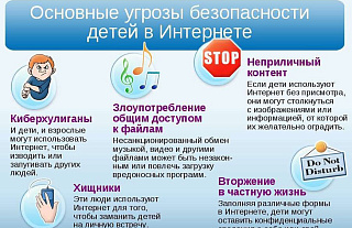 Что нужно знать о кибербезопасности