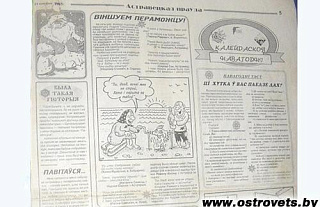 Регина Дремо хранит в своем архиве номера "АП", где есть её фамилия