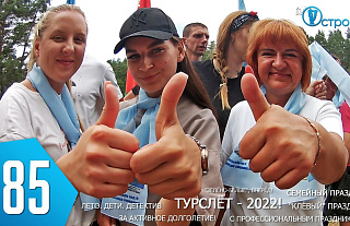 ТВой Островец - ТВОИ НОВОСТИ [Выпуск 285]