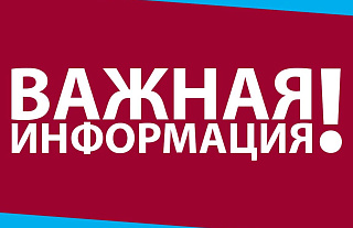 Обратите внимание: в Островецком районе изменены пределы пограничной зоны