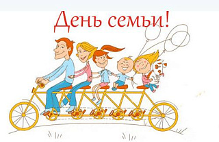 Приглашаем на семейный фестиваль "Я люблю тебя, жизнь!"