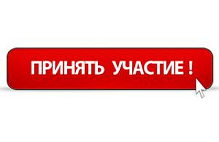 Людей с ограниченными возможностями приглашают принять участие в выставках, фестивалях и слёте молодых инвалидов