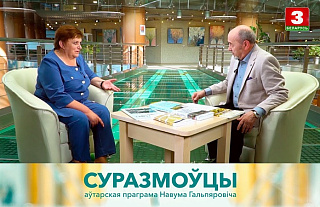 У праграме «Суразмоўцы» на «Беларуь 3» пісьменніца і журналіст Ніна Рыбік