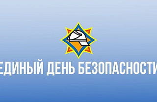 Единый день безопасности пройдёт в Островецком районе 22 сентября
