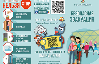 Спасатели напоминают порядок действий при пожаре