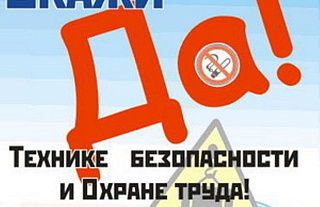 Семинар по охране труда прошел в Островце
