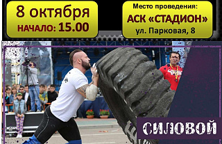 Поспешите: заканчивается прием заявок на Кубок по силовому экстриму в Островце 
