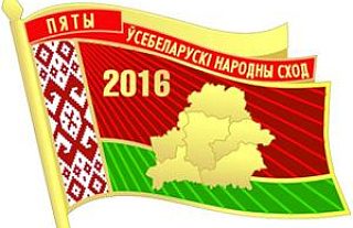 Во время V Всебелорусского народного собрания будет работать "горячая" телефонная линия