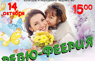 Концерт ко Дню матери пройдет в Островце 14 октября 