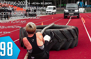 ТВой Островец - ТВОИ НОВОСТИ [Выпуск 298 ]